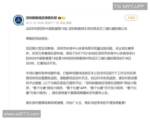足球串子群热议赛事分析与投注策略分享，球迷交流互动新平台